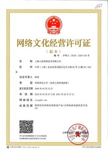 解析山東網(wǎng)絡(luò)文化經(jīng)營許可證 定義、申請流程及合規(guī)要點