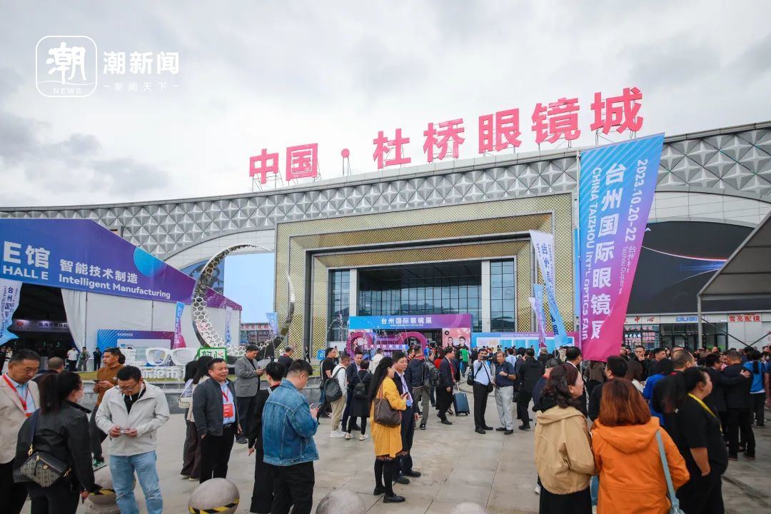 全球上萬名采購商齊聚“眼鏡王國” 源頭探秘與會展服務(wù)的完美契機(jī)